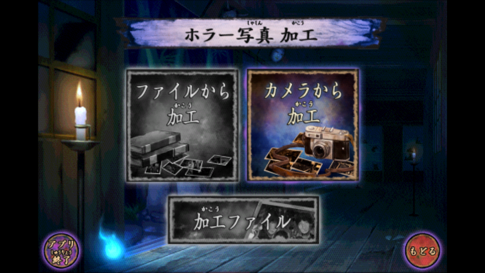 androidアプリ 絶叫！おばけ屋敷ゲーム攻略スクリーンショット5