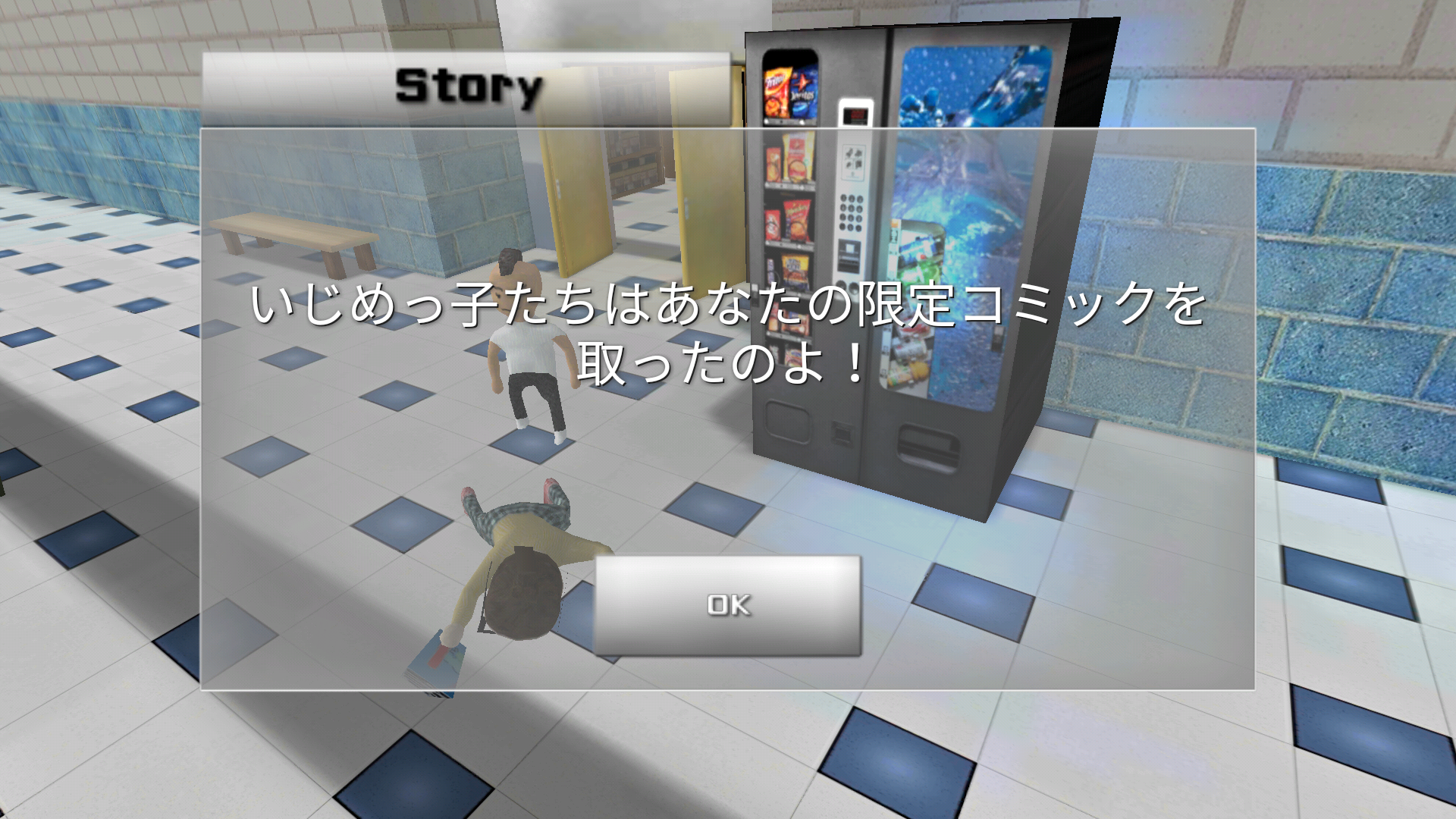 androidアプリ Bad Nerd攻略スクリーンショット2