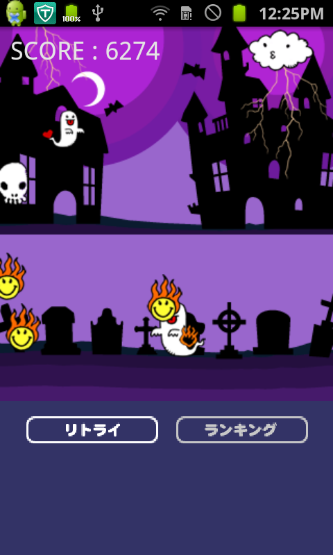 androidアプリ サクッとミニゲーム攻略スクリーンショット5