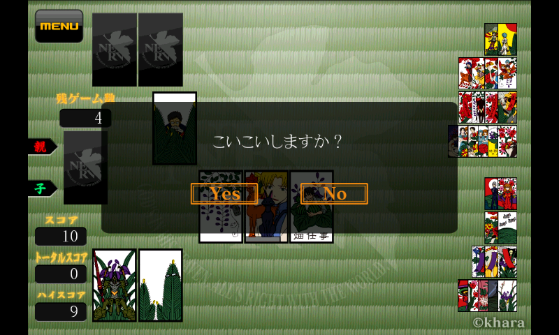 androidアプリ EVA 札 EVANGELION Flower Card.攻略スクリーンショット5