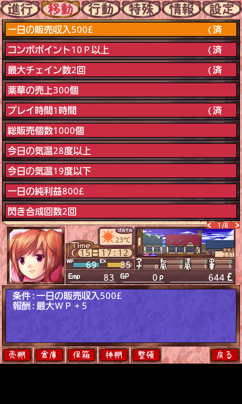 androidアプリ 海洋レストラン☆海猫亭攻略スクリーンショット4