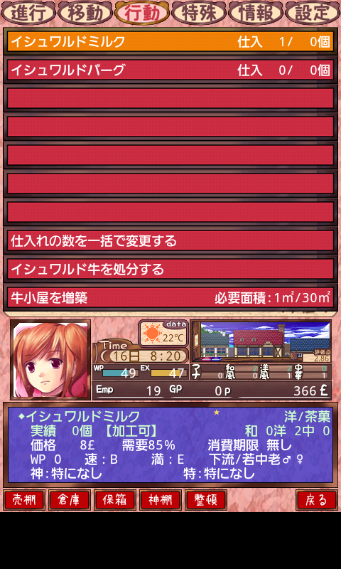 androidアプリ 海洋レストラン☆海猫亭攻略スクリーンショット5