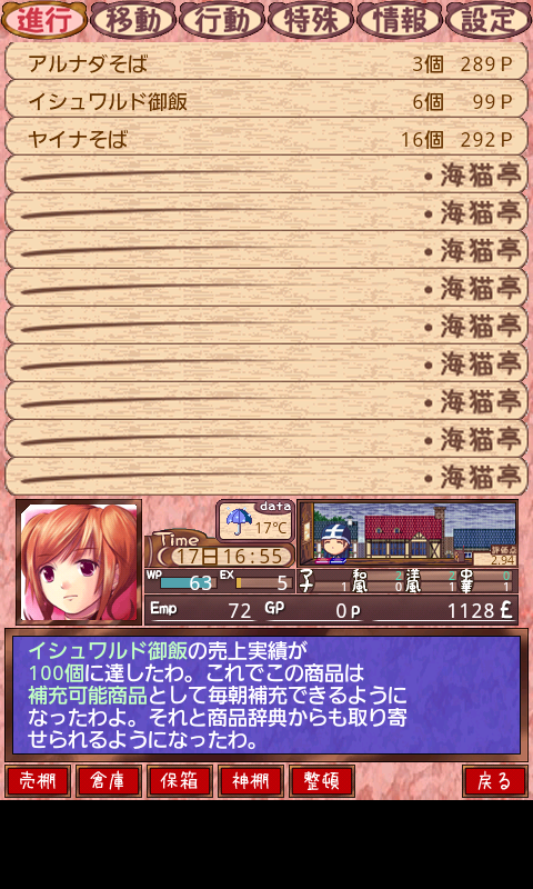 海洋レストラン☆海猫亭 androidアプリスクリーンショット1