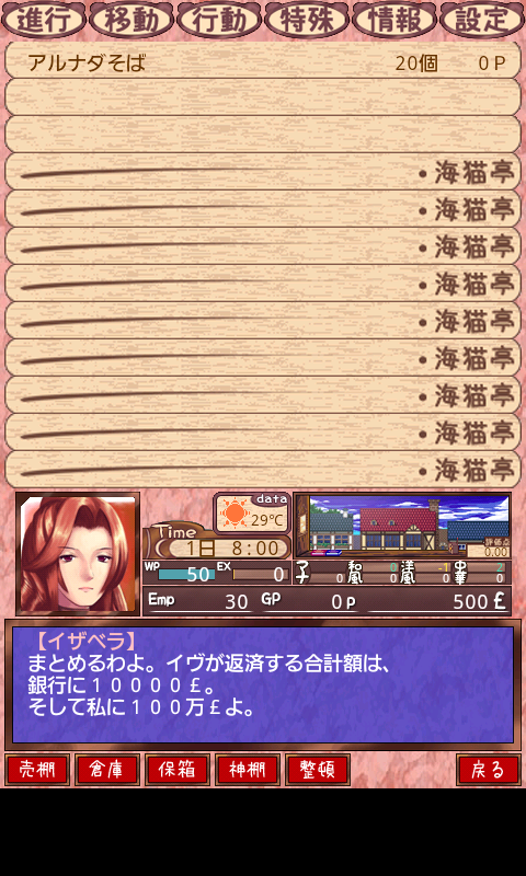 海洋レストラン☆海猫亭 androidアプリスクリーンショット2