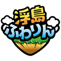 浮島ふわりんの画像
