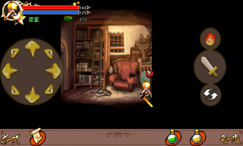 androidアプリ 【爽快アクションＲＰＧゲーム】幻剣録攻略スクリーンショット1