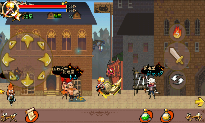 androidアプリ 【爽快アクションＲＰＧゲーム】幻剣録攻略スクリーンショット2