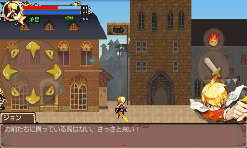 androidアプリ 【爽快アクションＲＰＧゲーム】幻剣録攻略スクリーンショット3