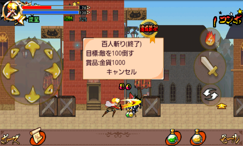 androidアプリ 【爽快アクションＲＰＧゲーム】幻剣録攻略スクリーンショット4