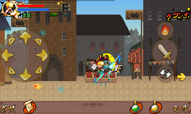 androidアプリ 【爽快アクションＲＰＧゲーム】幻剣録攻略スクリーンショット5