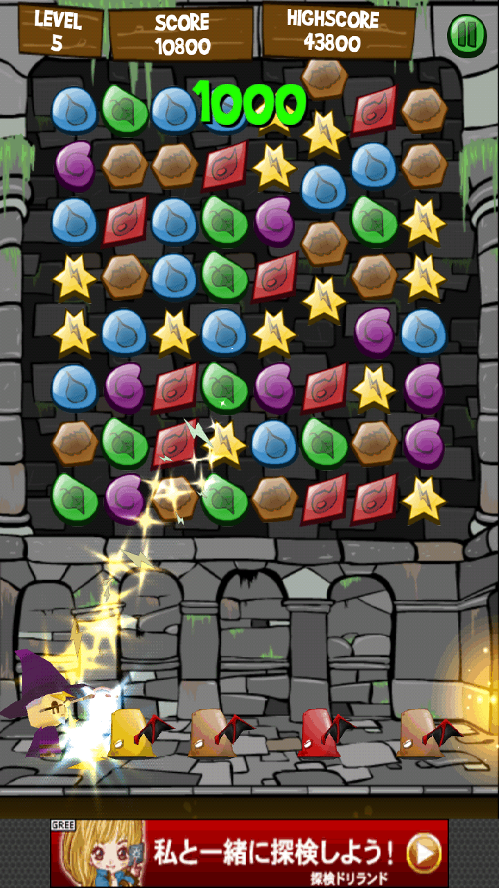 androidアプリ パテンガー：魔法の宝石攻略スクリーンショット1