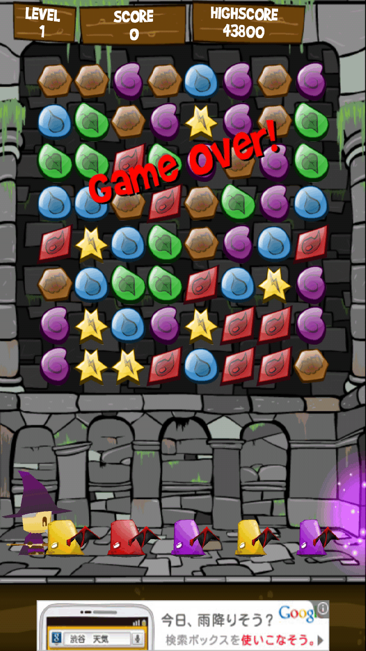 androidアプリ パテンガー：魔法の宝石攻略スクリーンショット3