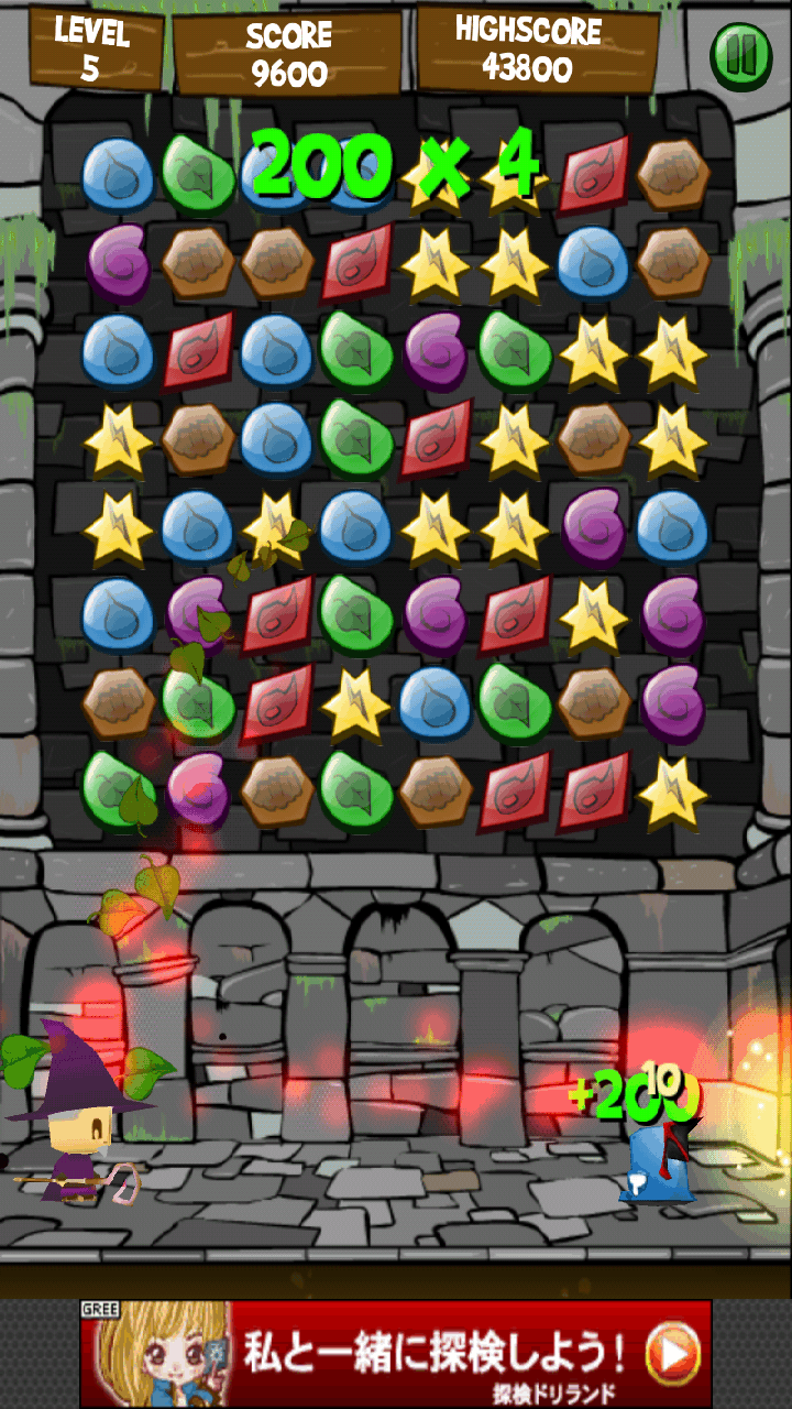 androidアプリ パテンガー：魔法の宝石攻略スクリーンショット5