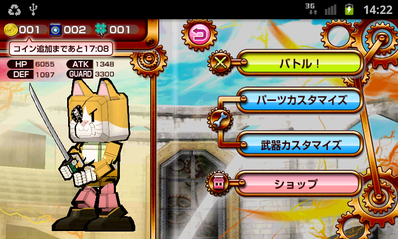 androidアプリ バトロボ！攻略スクリーンショット1