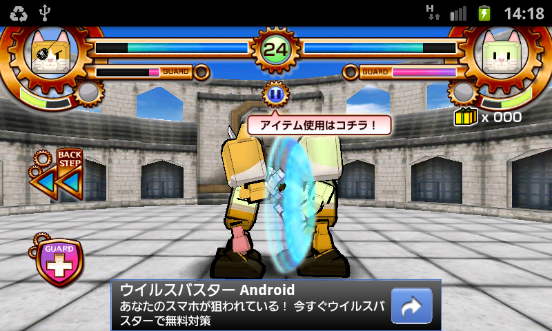 androidアプリ バトロボ！攻略スクリーンショット3