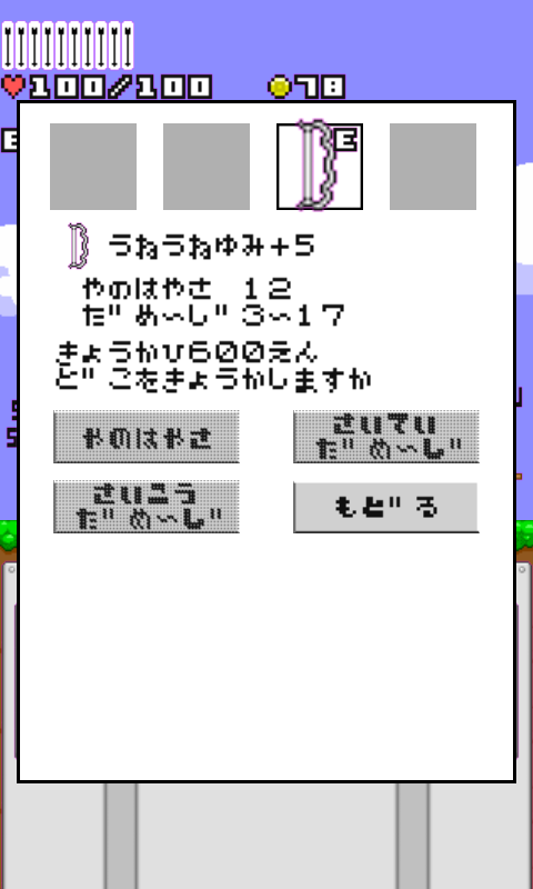 ラビットぼうや androidアプリスクリーンショット3