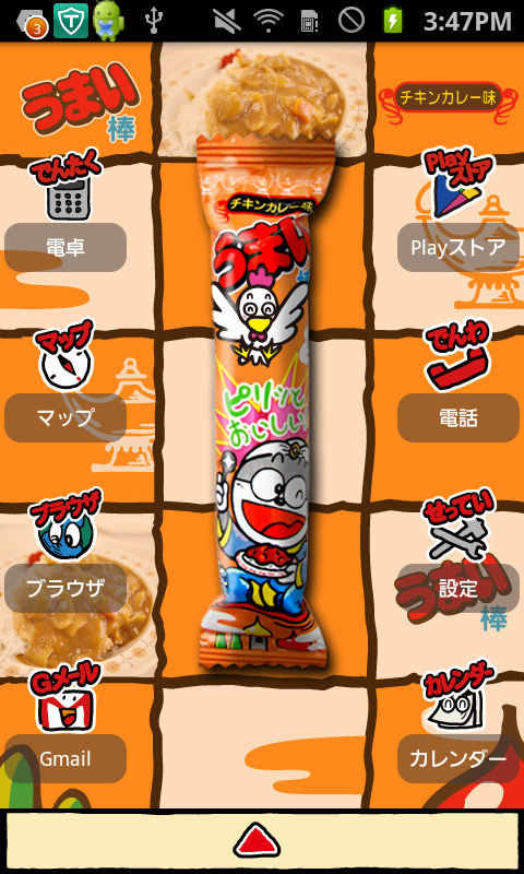 androidアプリ うまい棒スマホ★チェンジ攻略スクリーンショット2