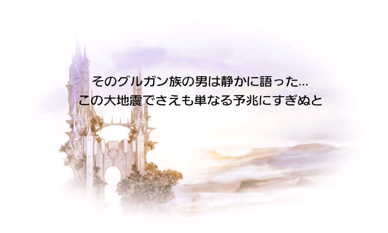androidアプリ FINAL FANTASY III攻略スクリーンショット2
