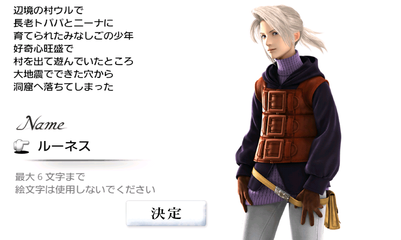 androidアプリ FINAL FANTASY III攻略スクリーンショット4