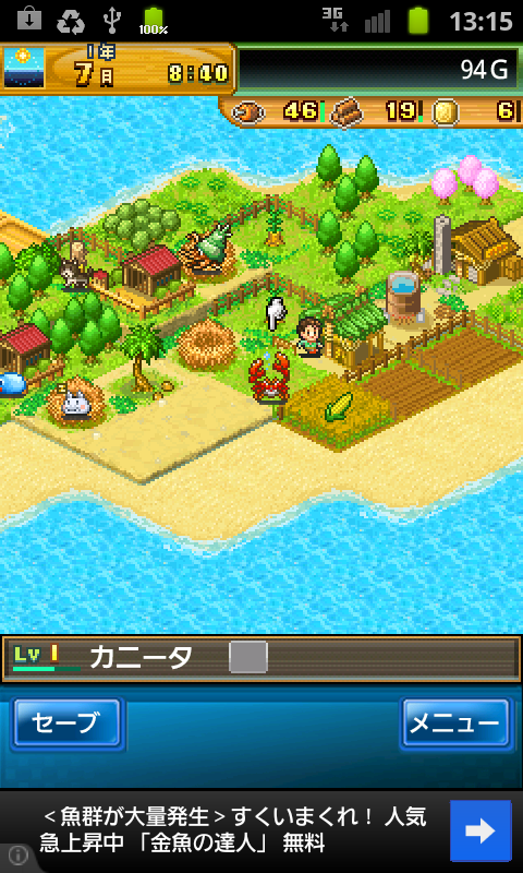 開拓サバイバル島 androidアプリスクリーンショット2