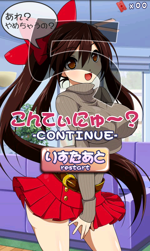 萌え萌え ジャンケン androidアプリスクリーンショット2