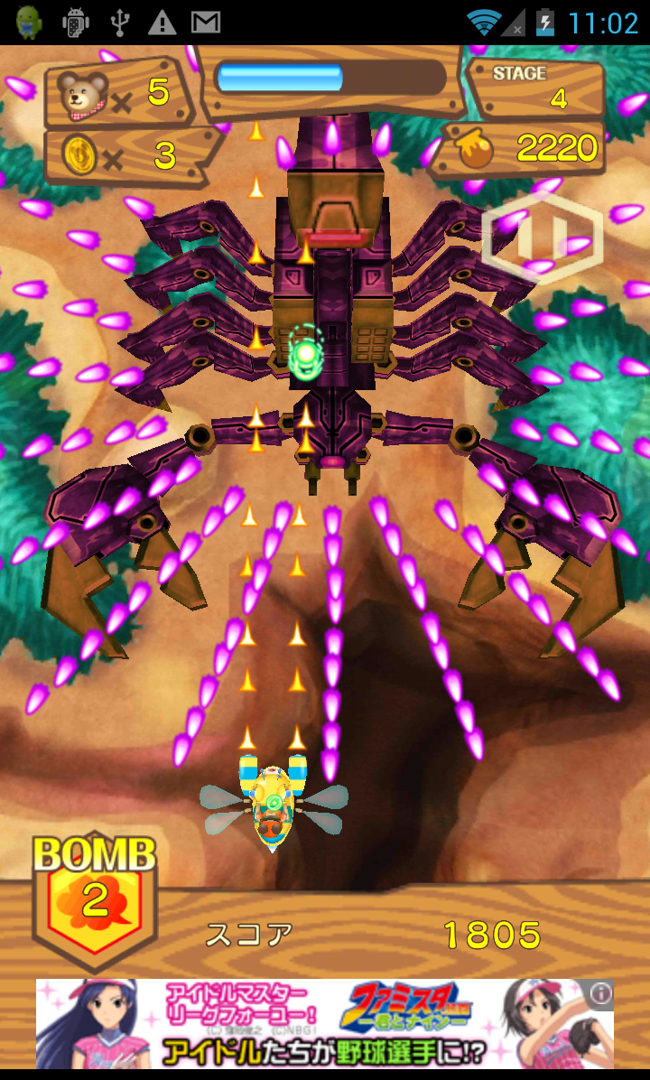 androidアプリ B.B.クマ！攻略スクリーンショット3