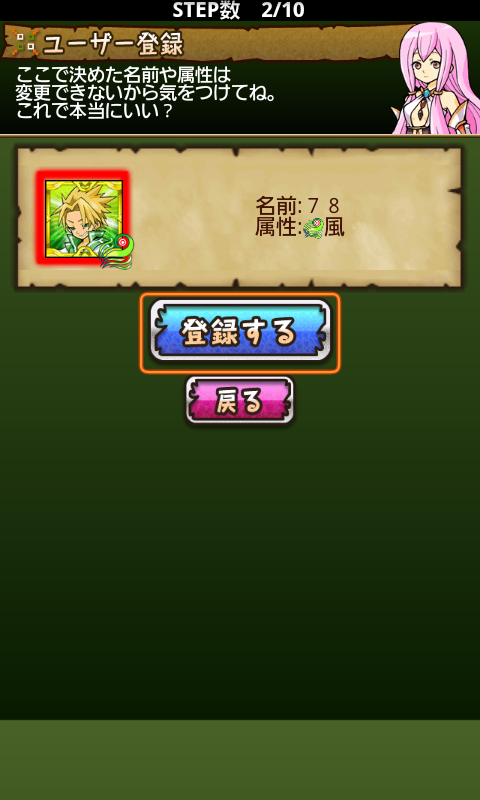 androidアプリ モンスターパラダイス＋攻略スクリーンショット1
