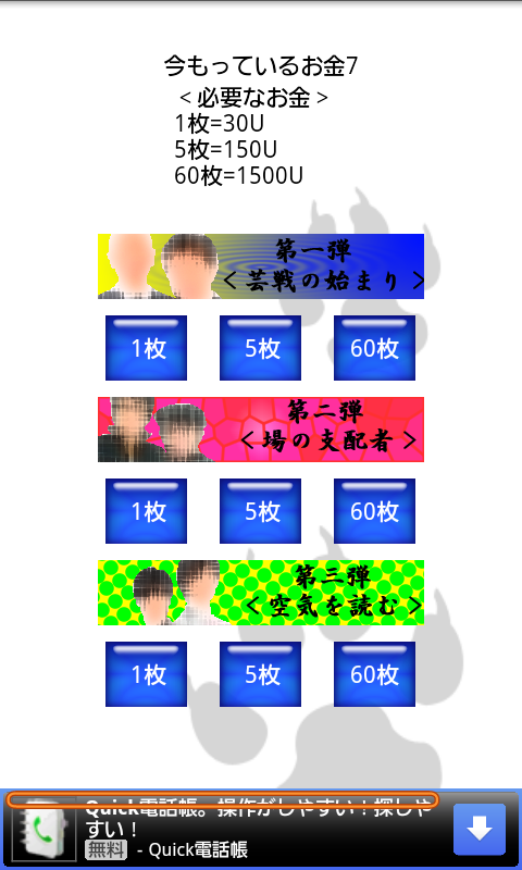 androidアプリ ～美しくないカードゲーム～芸戦ケルベロチュ攻略スクリーンショット2