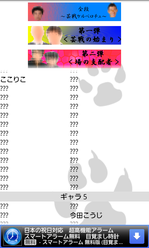 androidアプリ ～美しくないカードゲーム～芸戦ケルベロチュ攻略スクリーンショット3