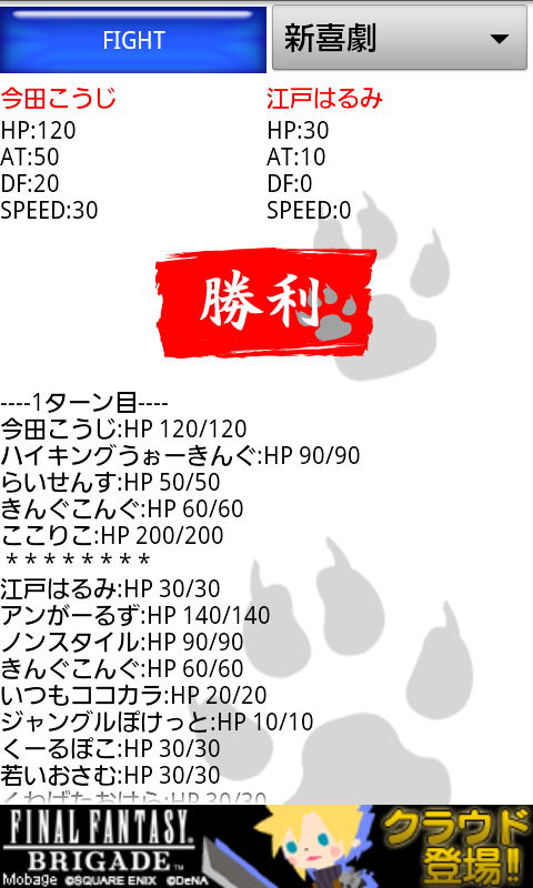 androidアプリ ～美しくないカードゲーム～芸戦ケルベロチュ攻略スクリーンショット6