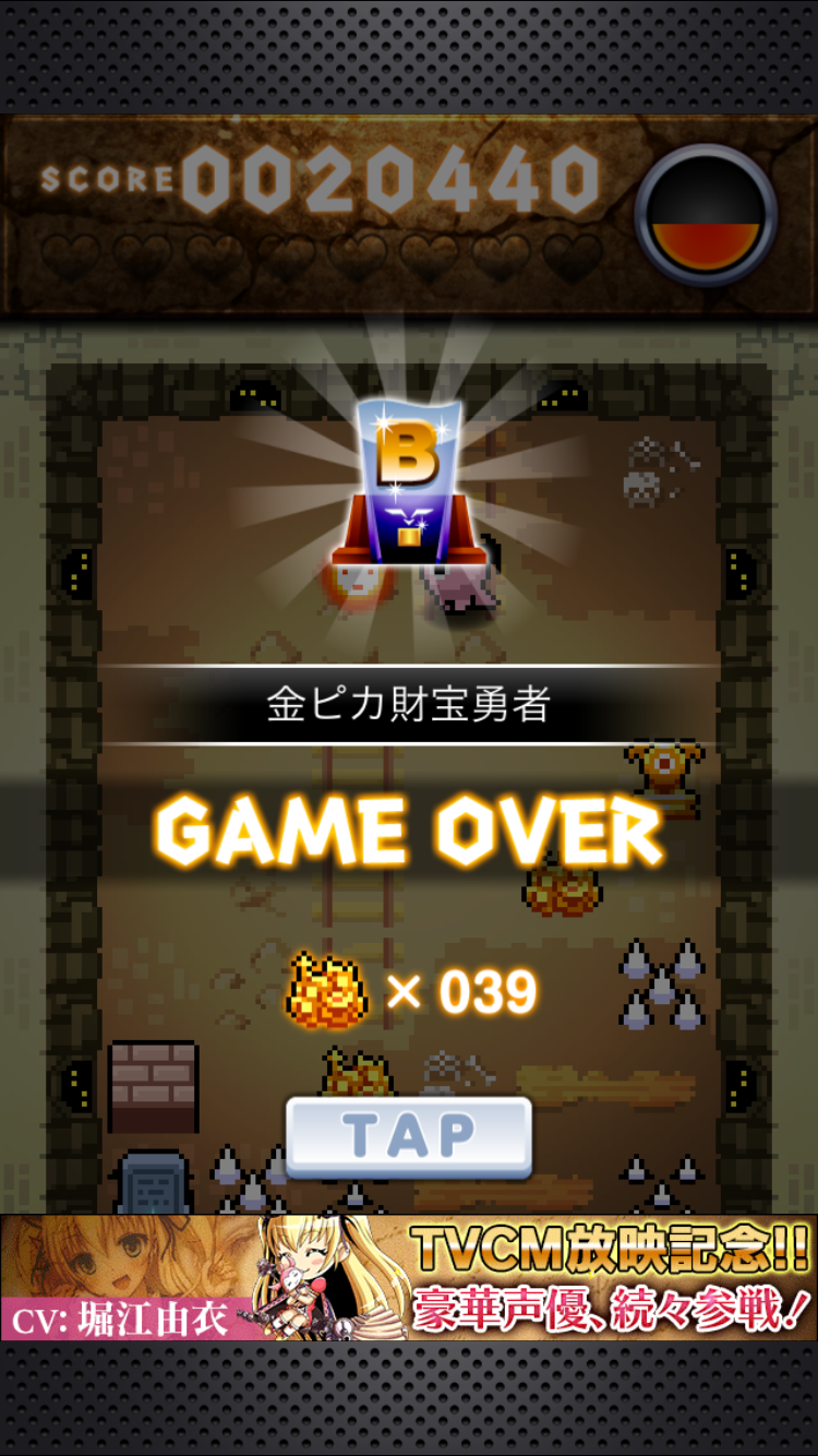 androidアプリ ミチビケダンジョン攻略スクリーンショット5