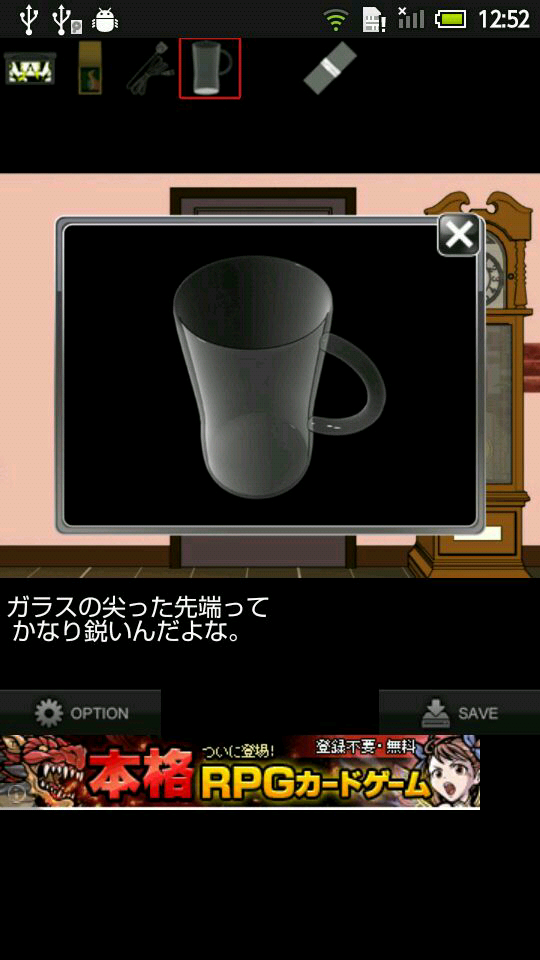androidアプリ 脱出ゲーム：裏腹な姉妹攻略スクリーンショット4
