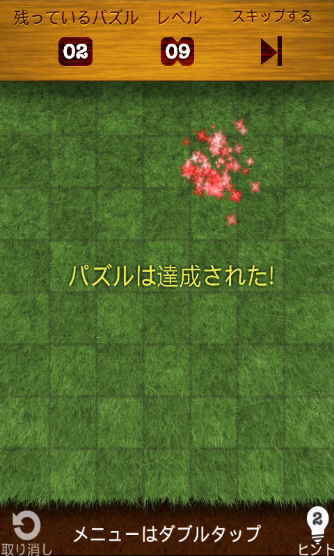 フリング！ androidアプリスクリーンショット2