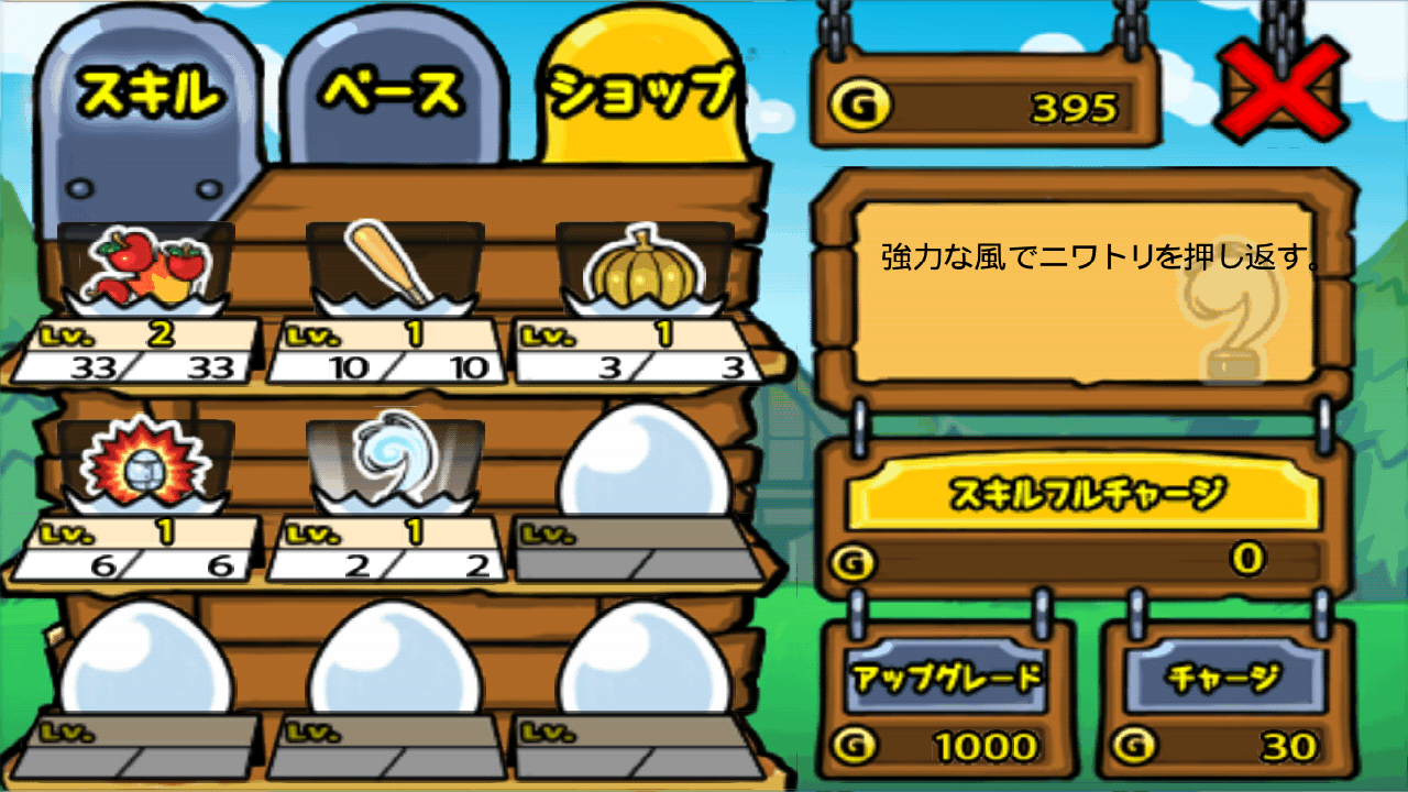 チキンレボリューション androidアプリスクリーンショット2