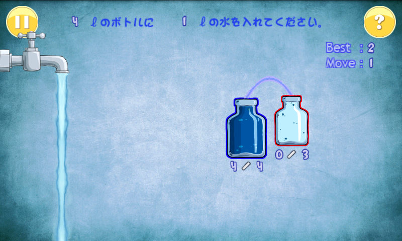 androidアプリ 水を満たすゲーム攻略スクリーンショット1