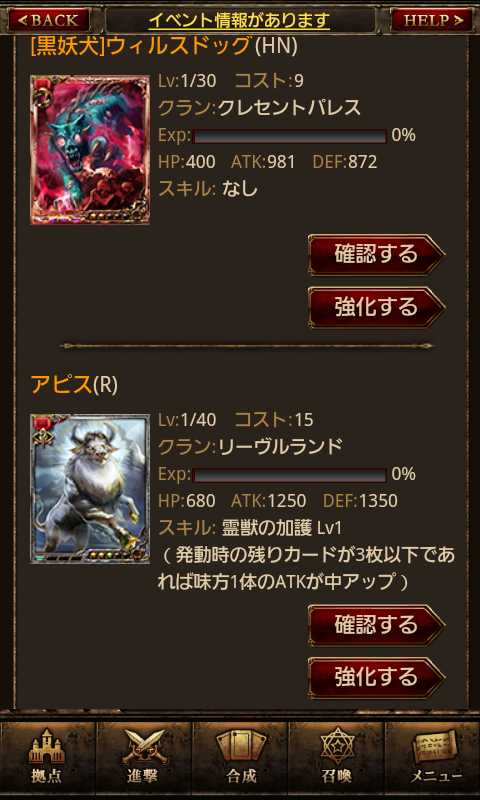 ミスティックモンスターズ androidアプリスクリーンショット3