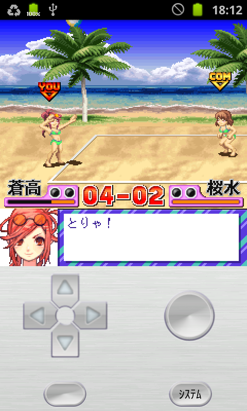 androidアプリ ビーチバレーガールしずく攻略スクリーンショット1