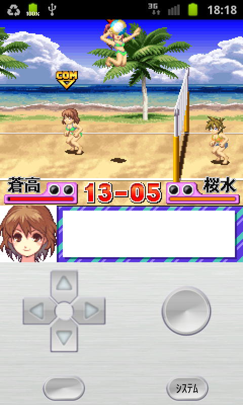 ビーチバレーガールしずく androidアプリスクリーンショット1