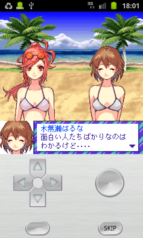 ビーチバレーガールしずく androidアプリスクリーンショット2