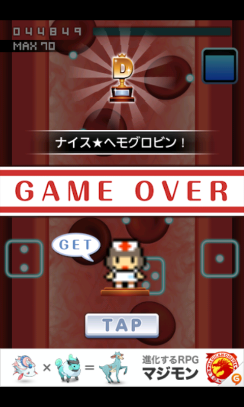 androidアプリ いつでもヘモグロビン攻略スクリーンショット2