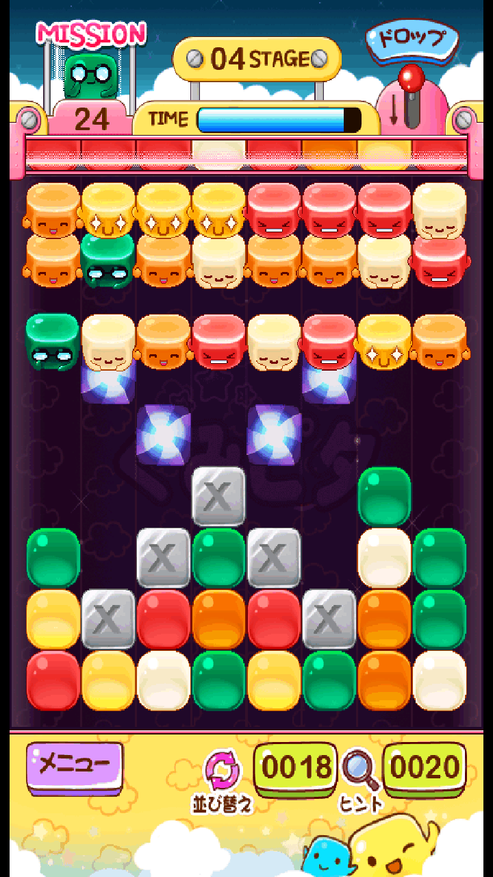 ぐみピタ androidアプリスクリーンショット2