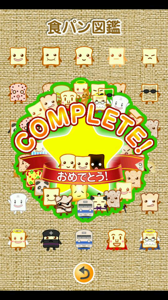 食パンコレクション androidアプリスクリーンショット3