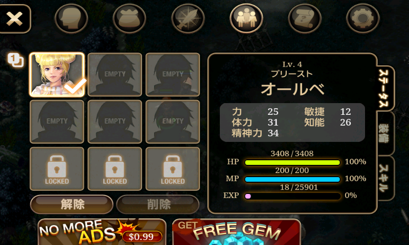 イノティア戦記4 androidアプリスクリーンショット4