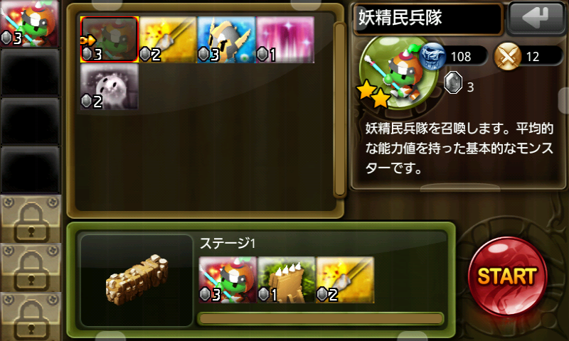 androidアプリ ヒーロータクティックス 2攻略スクリーンショット1