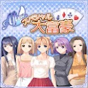 After...大富豪のアプリアイコン