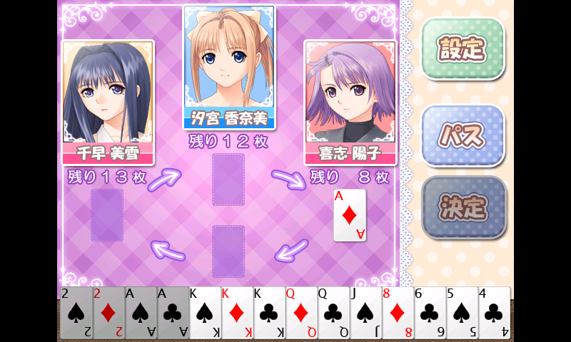 After...大富豪 androidアプリスクリーンショット3