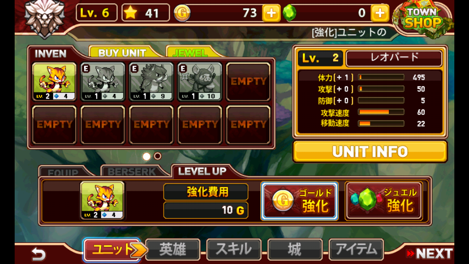 androidアプリ アレールウォーズ２攻略スクリーンショット1