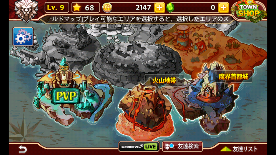 androidアプリ アレールウォーズ２攻略スクリーンショット4