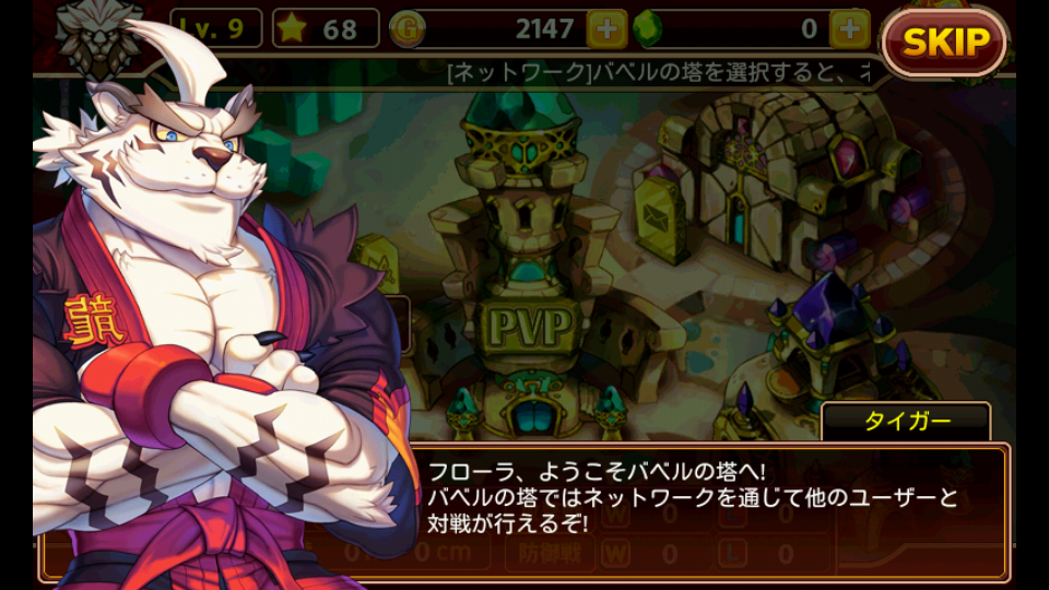androidアプリ アレールウォーズ２攻略スクリーンショット5