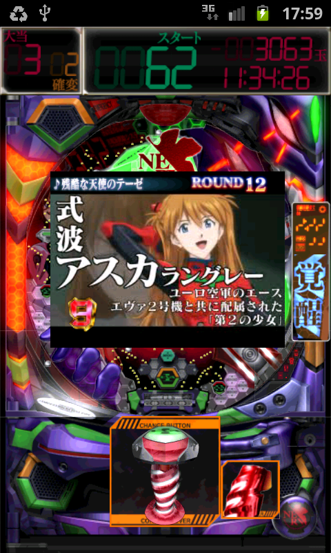 ヱヴァ ～始まりの福音～ androidアプリスクリーンショット2